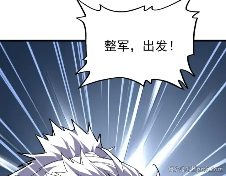 漫画《魔皇大管家》第838话 愤怒的拓跋铁山第48张图