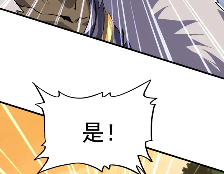 漫画《魔皇大管家》第838话 愤怒的拓跋铁山第50张图