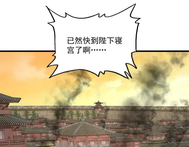漫画《魔皇大管家》第838话 愤怒的拓跋铁山第71张图
