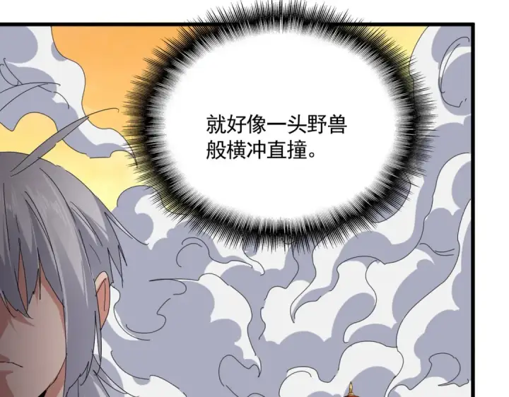 漫画《魔皇大管家》第838话 愤怒的拓跋铁山第84张图
