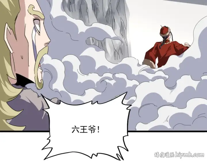 漫画《魔皇大管家》第838话 愤怒的拓跋铁山第96张图