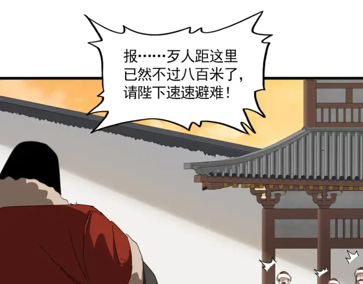 漫画《魔皇大管家》第839话 强闯皇宫第11张图
