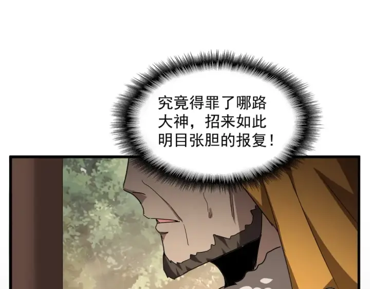漫画《魔皇大管家》第839话 强闯皇宫第13张图