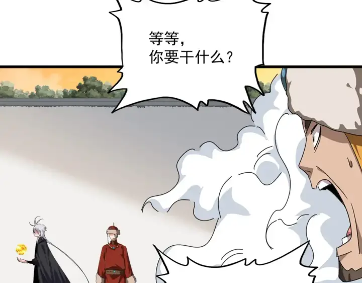 漫画《魔皇大管家》第839话 强闯皇宫第37张图