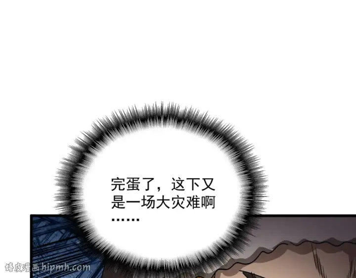 漫画《魔皇大管家》第839话 强闯皇宫第40张图