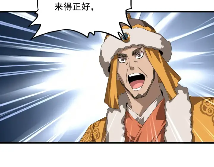 漫画《魔皇大管家》第839话 强闯皇宫第50张图