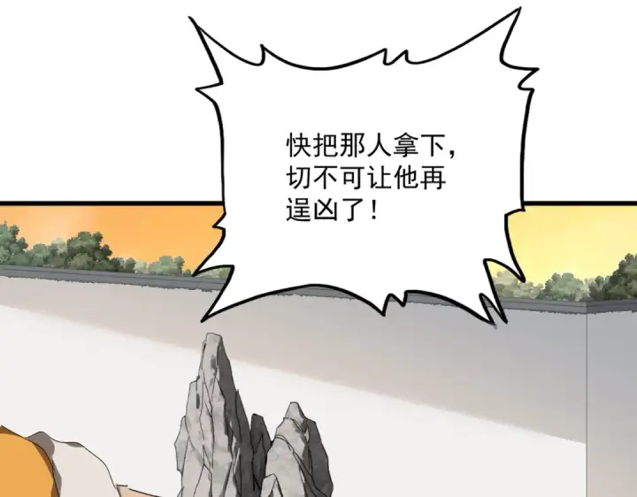 漫画《魔皇大管家》第839话 强闯皇宫第51张图