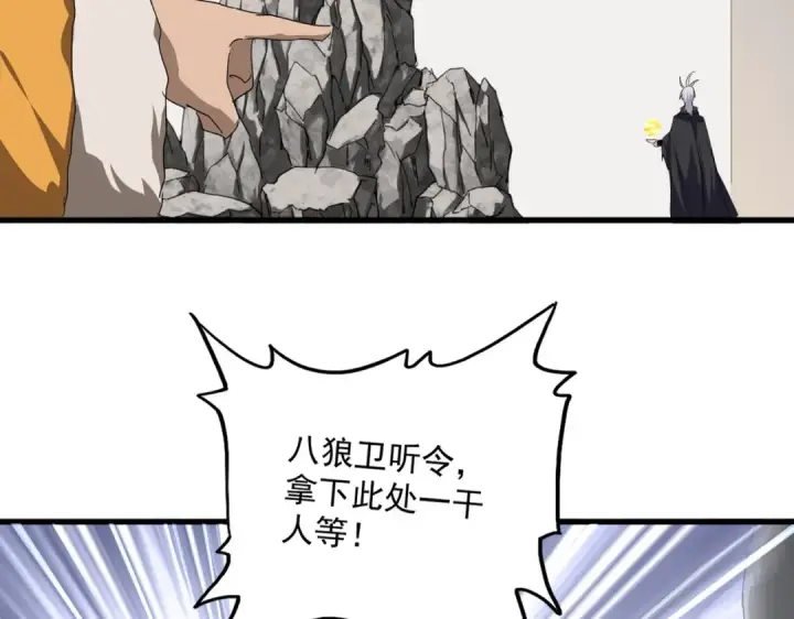 漫画《魔皇大管家》第839话 强闯皇宫第52张图