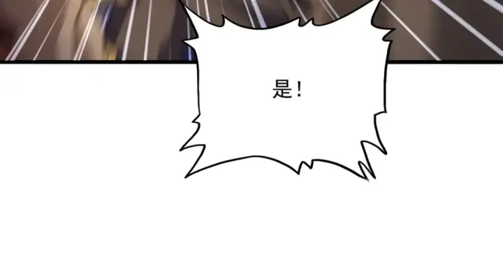 漫画《魔皇大管家》第839话 强闯皇宫第54张图