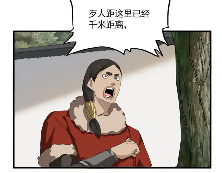 漫画《魔皇大管家》第839话 强闯皇宫第6张图