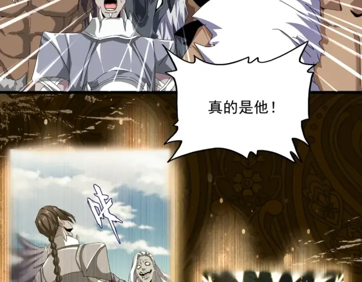 漫画《魔皇大管家》第839话 强闯皇宫第67张图