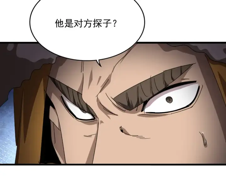 漫画《魔皇大管家》第839话 强闯皇宫第77张图