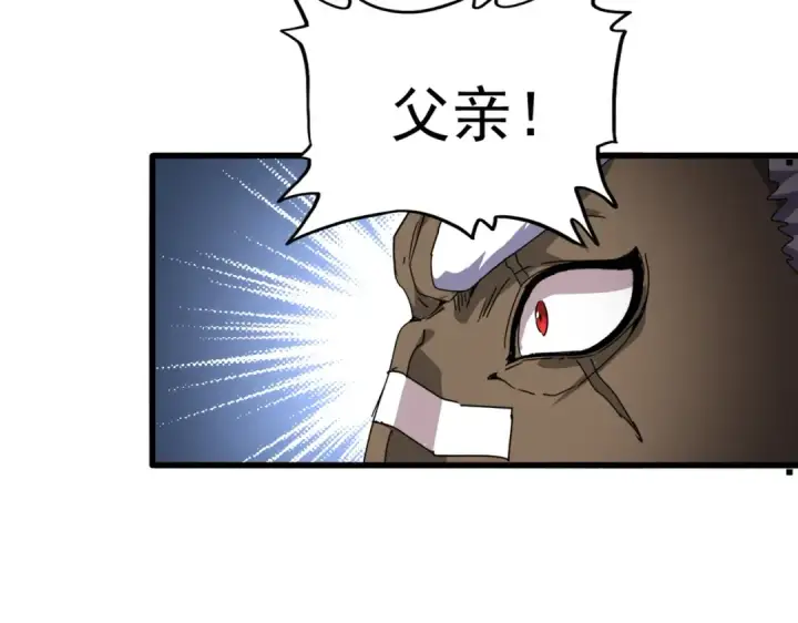 漫画《魔皇大管家》第839话 强闯皇宫第83张图