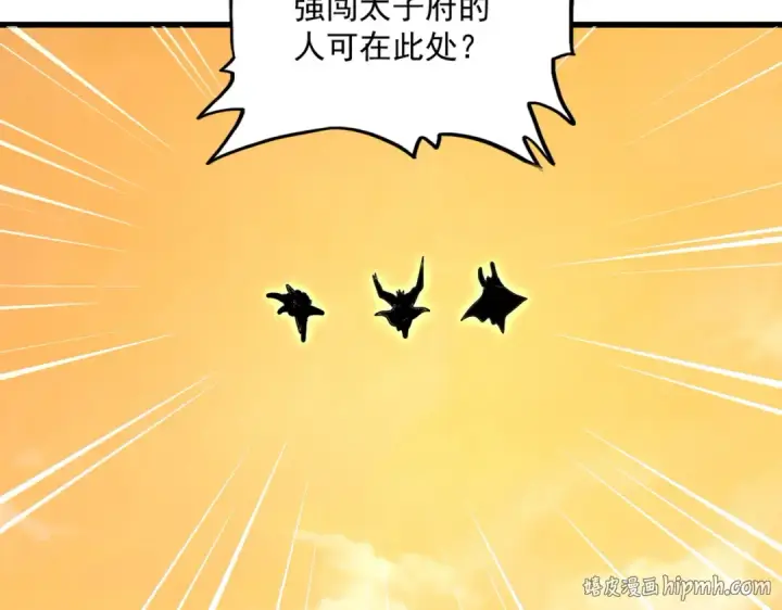 漫画《魔皇大管家》第839话 强闯皇宫第88张图
