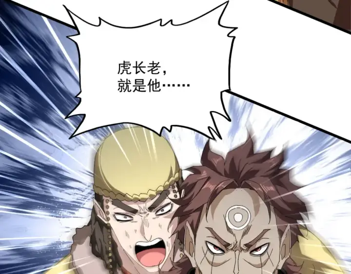 漫画《魔皇大管家》第839话 强闯皇宫第94张图