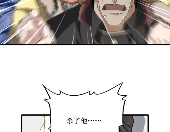 漫画《魔皇大管家》第839话 强闯皇宫第95张图