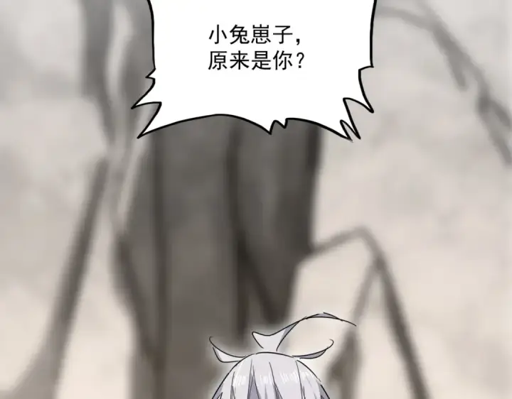 漫画《魔皇大管家》第839话 强闯皇宫第99张图