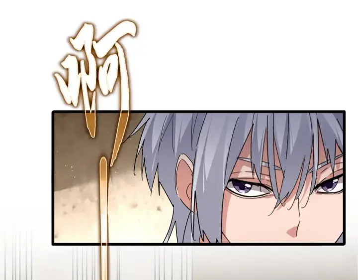 《魔皇大管家》第840话 遮羞布图101