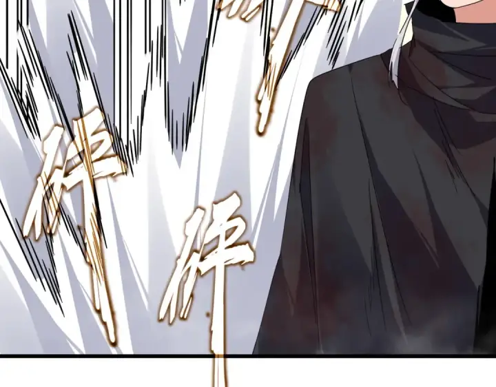 《魔皇大管家》第840话 遮羞布图103