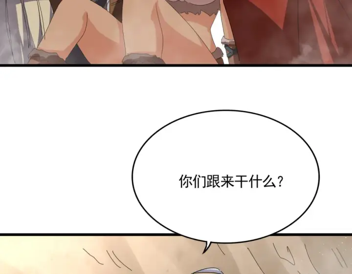 《魔皇大管家》第840话 遮羞布图106