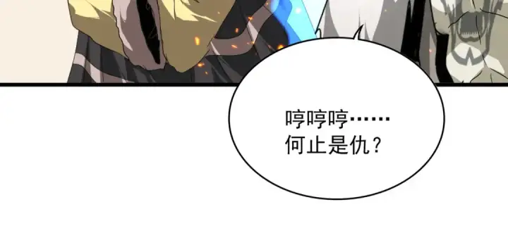 《魔皇大管家》第840话 遮羞布图14