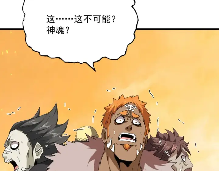 《魔皇大管家》第840话 遮羞布图22