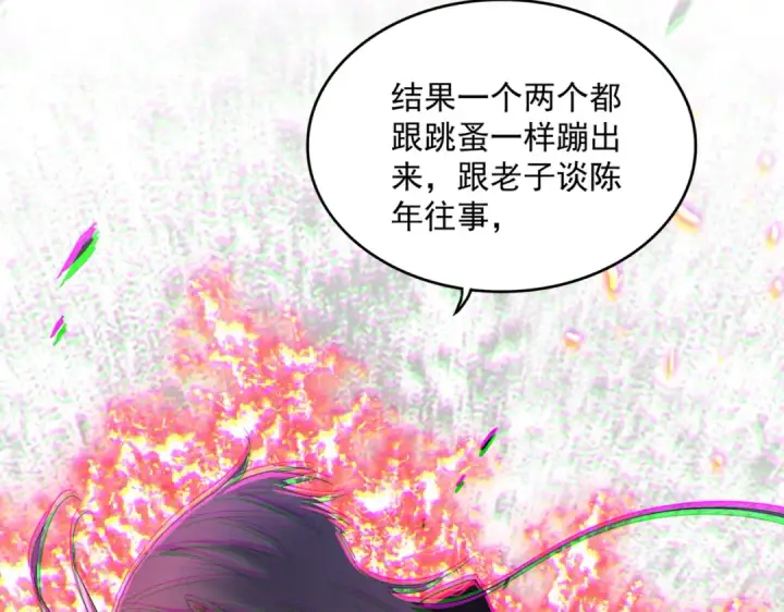 《魔皇大管家》第840话 遮羞布图26