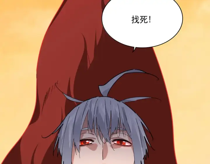 《魔皇大管家》第840话 遮羞布图33