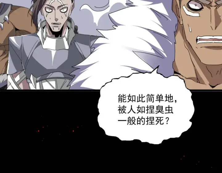 《魔皇大管家》第840话 遮羞布图38