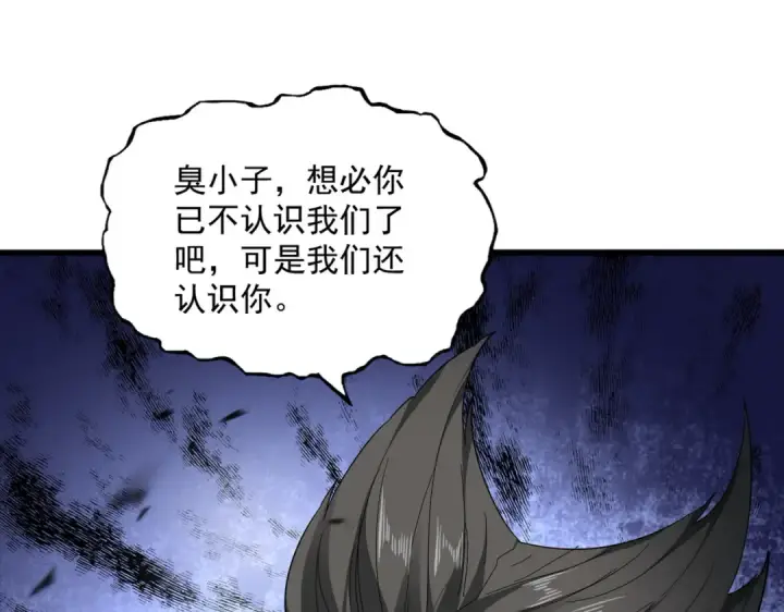 《魔皇大管家》第840话 遮羞布图4