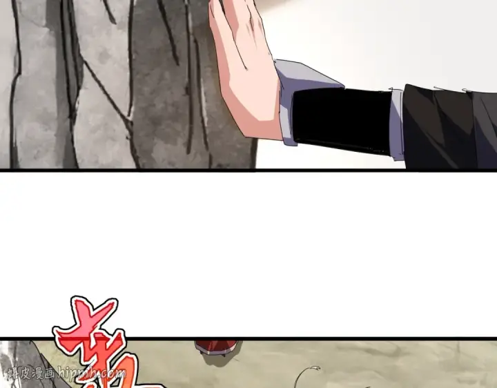 《魔皇大管家》第840话 遮羞布图48