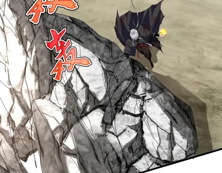 《魔皇大管家》第840话 遮羞布图49