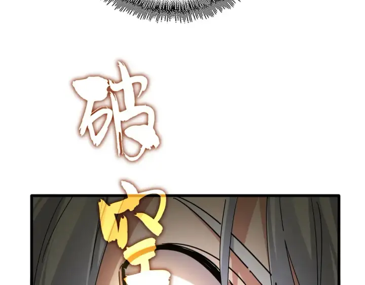 《魔皇大管家》第840话 遮羞布图53