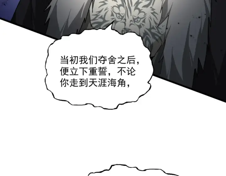 《魔皇大管家》第840话 遮羞布图6