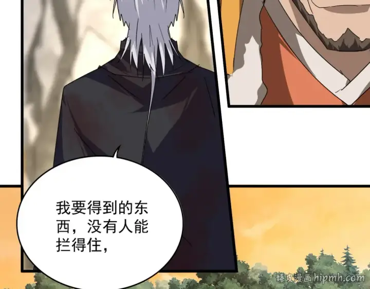 《魔皇大管家》第840话 遮羞布图64