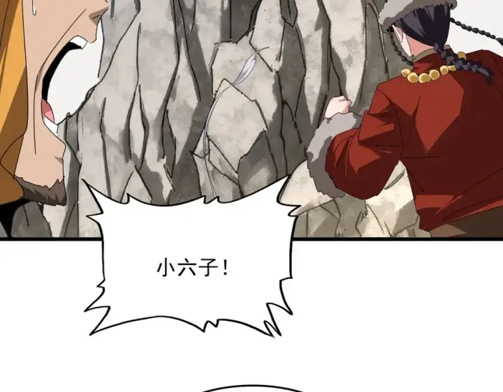 《魔皇大管家》第840话 遮羞布图66