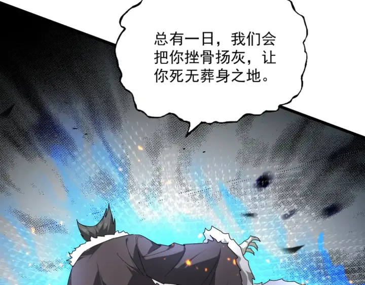 《魔皇大管家》第840话 遮羞布图7