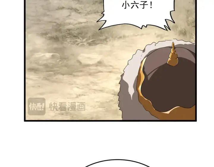 《魔皇大管家》第840话 遮羞布图75