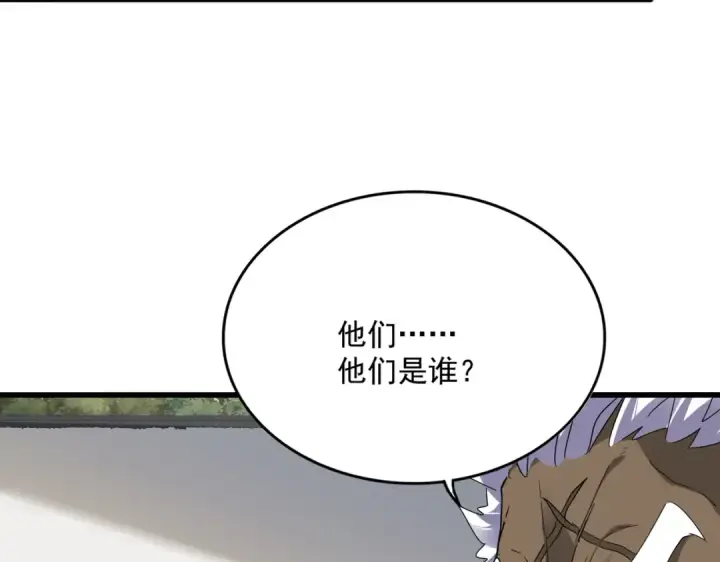 《魔皇大管家》第840话 遮羞布图79