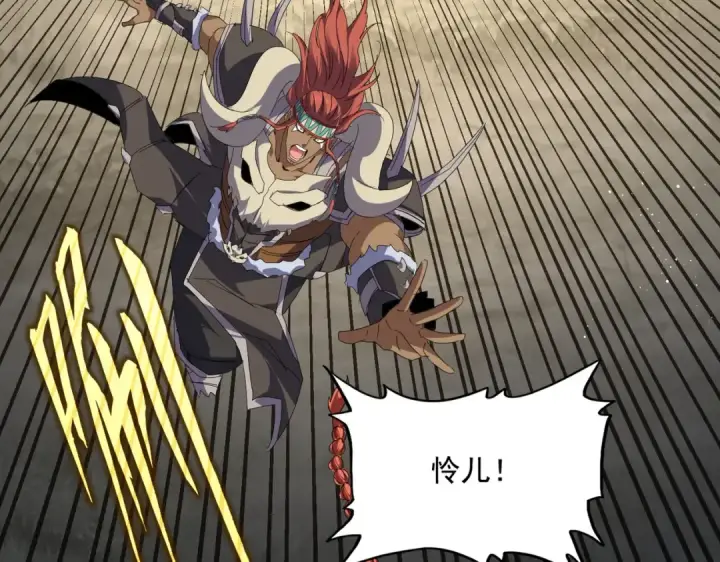 《魔皇大管家》第840话 遮羞布图82
