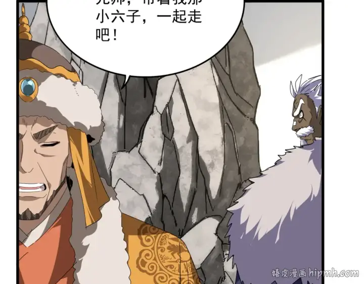 《魔皇大管家》第840话 遮羞布图88