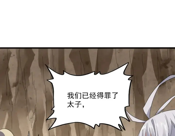 《魔皇大管家》第841话 驭兽宗的密道图10