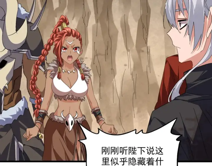 《魔皇大管家》第841话 驭兽宗的密道图11