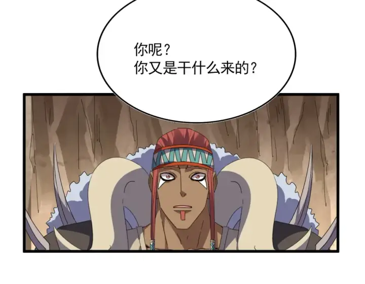 《魔皇大管家》第841话 驭兽宗的密道图15