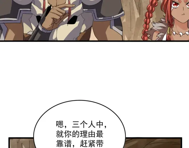 《魔皇大管家》第841话 驭兽宗的密道图17