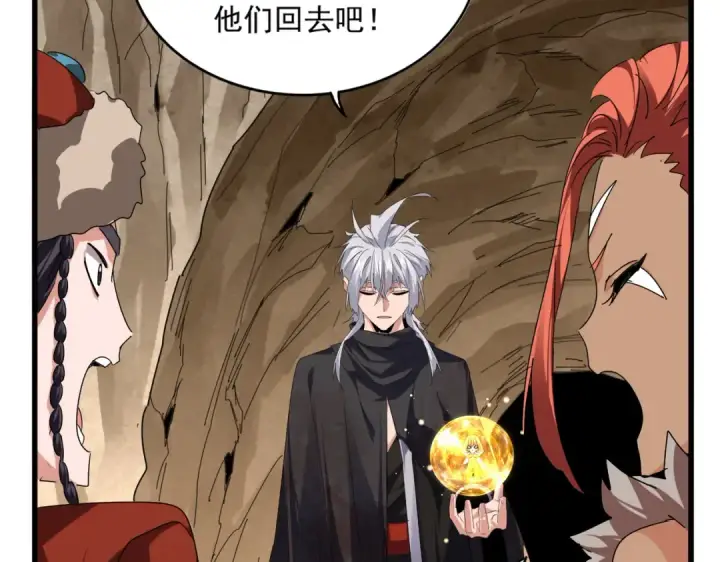 《魔皇大管家》第841话 驭兽宗的密道图18