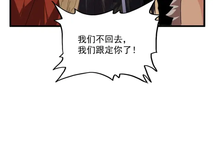 《魔皇大管家》第841话 驭兽宗的密道图19