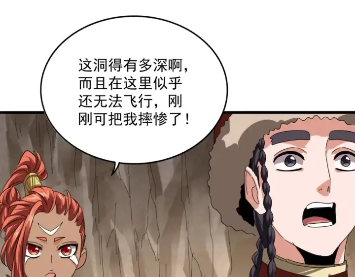 《魔皇大管家》第841话 驭兽宗的密道图20