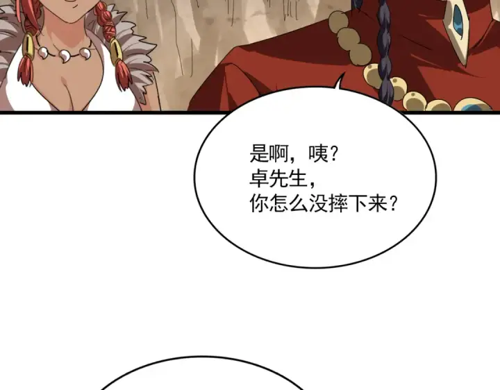《魔皇大管家》第841话 驭兽宗的密道图21