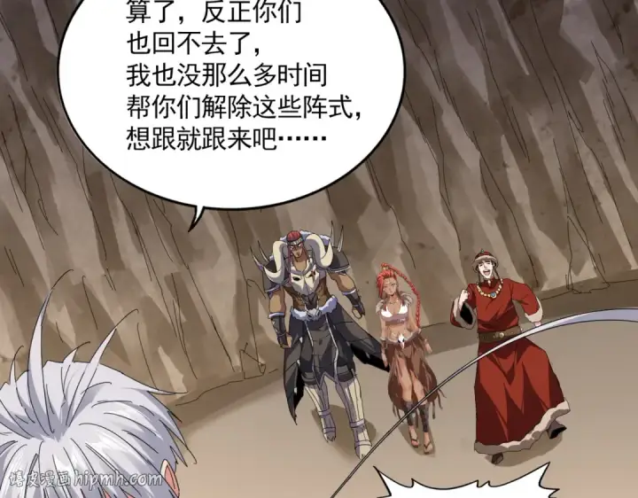 《魔皇大管家》第841话 驭兽宗的密道图24